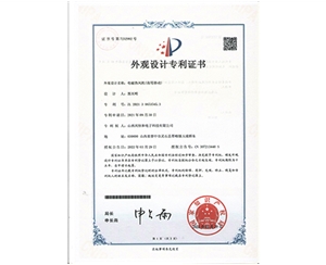 外觀設(shè)計(jì)專利證書(shū)